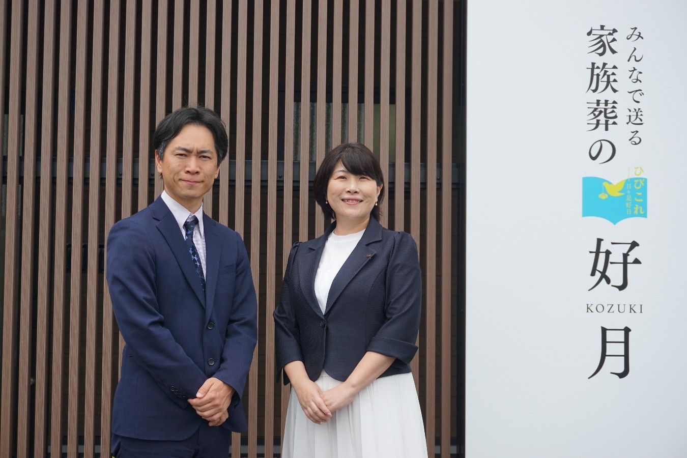2名トップ写真